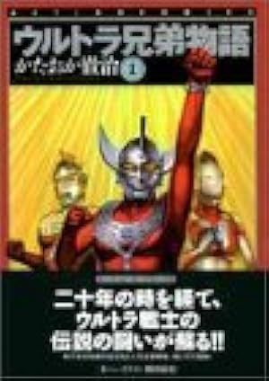 Amazon.co.jp: スペクトルマン 1 (単行本コミックス) : 一峰 大二